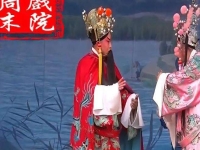 豫劇《黃鶴樓》選段(豫劇黃鶴樓選段 張三旺嗶哩嗶哩)