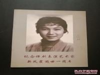 評劇演員崔連潤近況(崔連潤評劇回杯記選段)