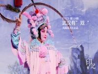 楚劇彭青蓮新專輯(楚劇彭青蓮新專輯在線觀看)