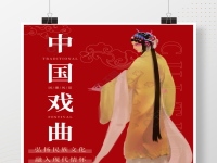 戲曲文化英文(戲曲文化英文ppt)