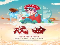 傳統(tǒng)戲劇有哪些(中國(guó)傳統(tǒng)戲劇有哪些)