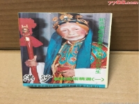 潮劇四郎探母全劇許云波下載(古裝潮劇四郎探母全劇唱段許云波)