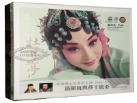 昆曲顧衛英簡介(昆曲顧衛英懶畫眉)