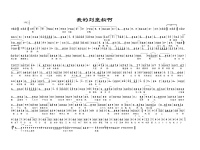 豫劇孝女哭靈(豫劇孝女哭靈簡譜)