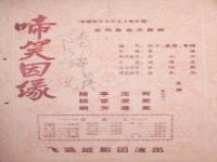 越劇陸錦娟演出視頻(越劇陸錦花的全部唱段情探)