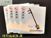 評劇板胡教學(評劇板胡教學示范)