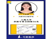 劉寧上海戲劇學院的簡單介紹