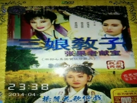 晉劇《三娘教子》全本(山西晉劇三娘教子全本臺(tái)詞)