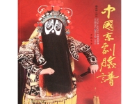 北京京劇臉譜哪里有賣(北京京劇臉譜哪里有賣呀)