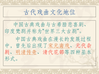 關于戲曲方面的知識(關于戲曲方面的知識有哪些)
