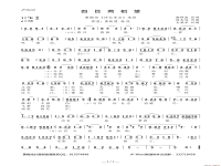 黃梅戲賣油郎簡譜(黃梅戲賣油郎簡譜教唱視頻)