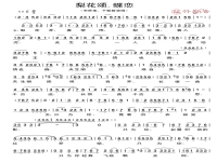梨花頌京劇歌詞(梨花頌京劇歌詞完整版)