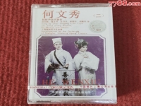 越劇何文秀原版(越劇何文秀原版演員表)