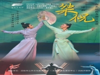 梁山伯與祝英臺戲曲電影(梁山伯與祝英臺戲曲電影1963)
