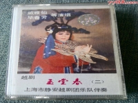 畢春芳越劇名段欣賞(越劇畢春芳傳人幾個人)