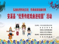 戲曲進(jìn)校園作文400字(戲曲進(jìn)校園作文400字甘肅天水)