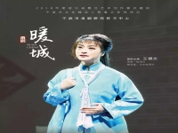 廬劇半把剪刀(廬劇半把剪刀現場)
