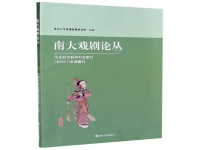 南京大學戲劇(南京大學戲劇專業研究生)