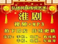 下載淮劇大全全部(下載淮劇大全全部播放)